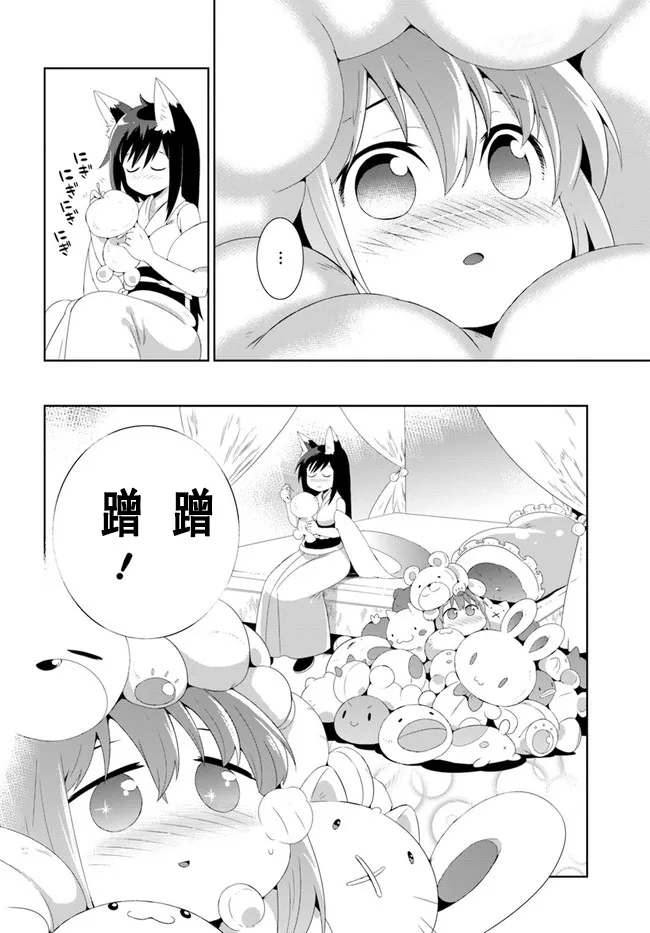 36话 第32页