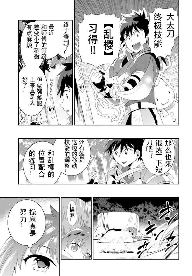 35话 第8页