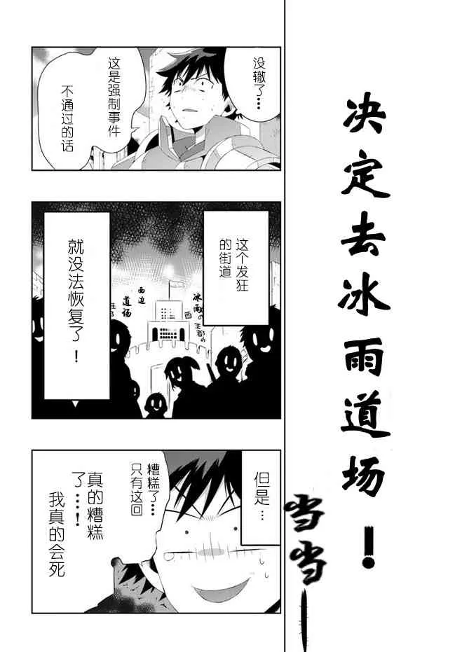 34话 第32页