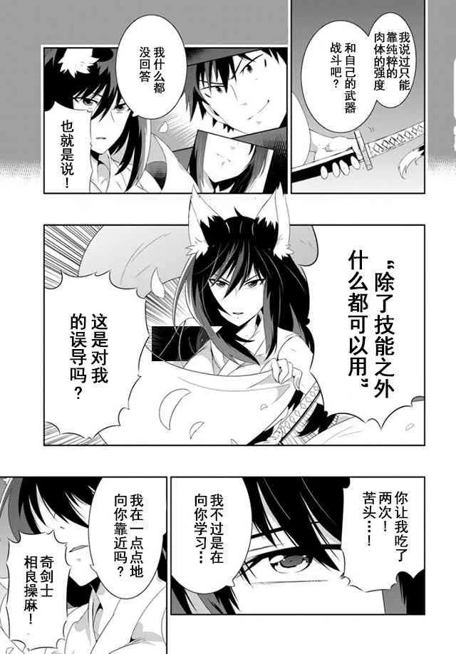 33话 第2页