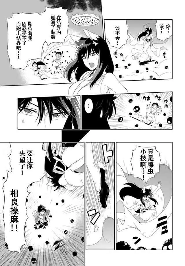 33话 第4页