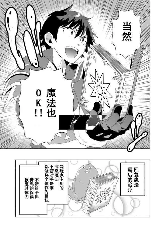 33话 第8页