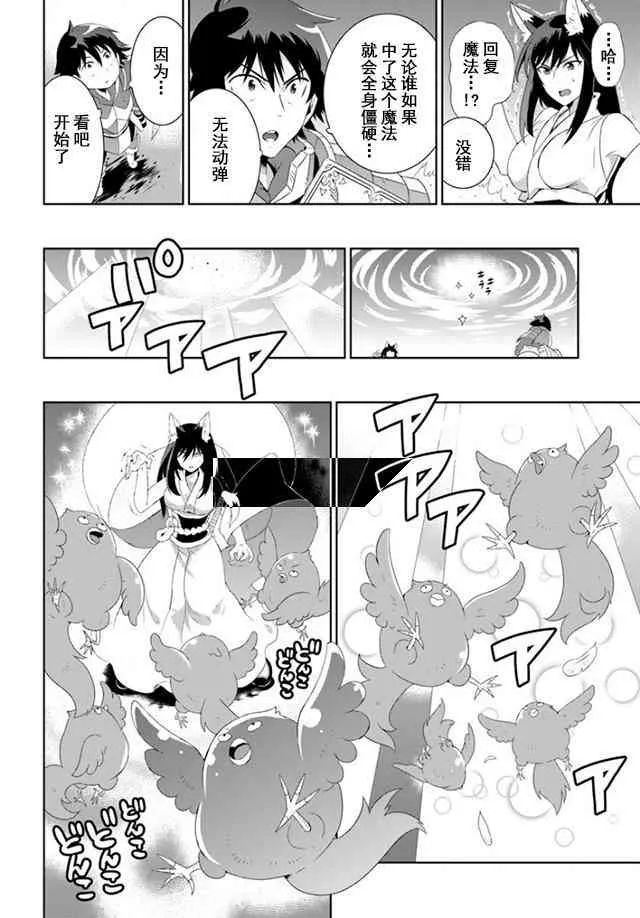 33话 第9页