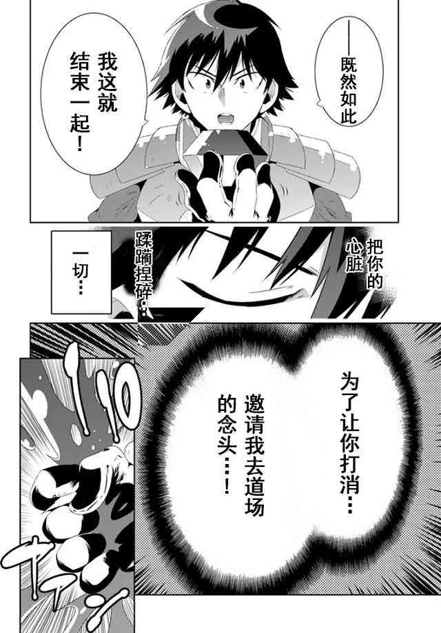 33话 第13页