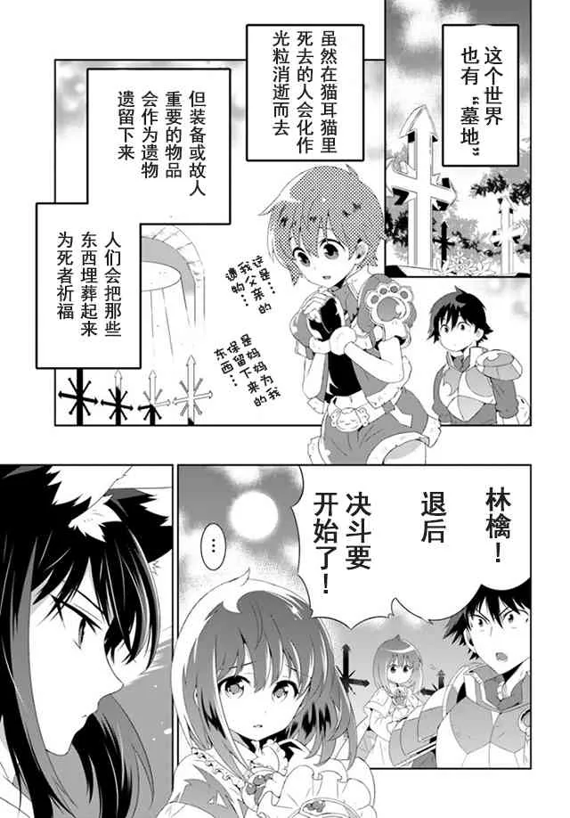 32话 第23页