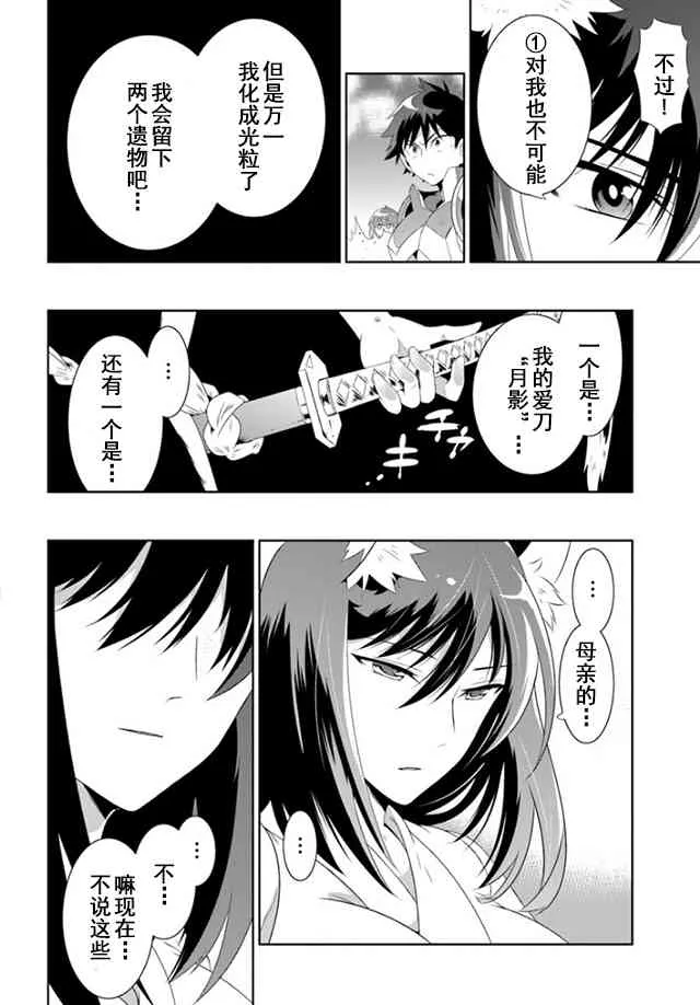 32话 第26页