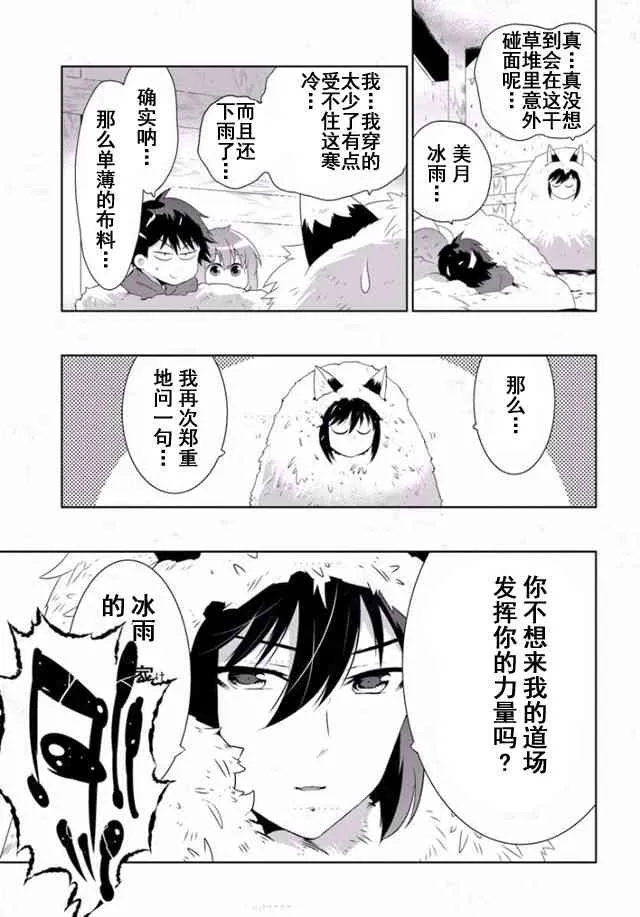 31话 第2页