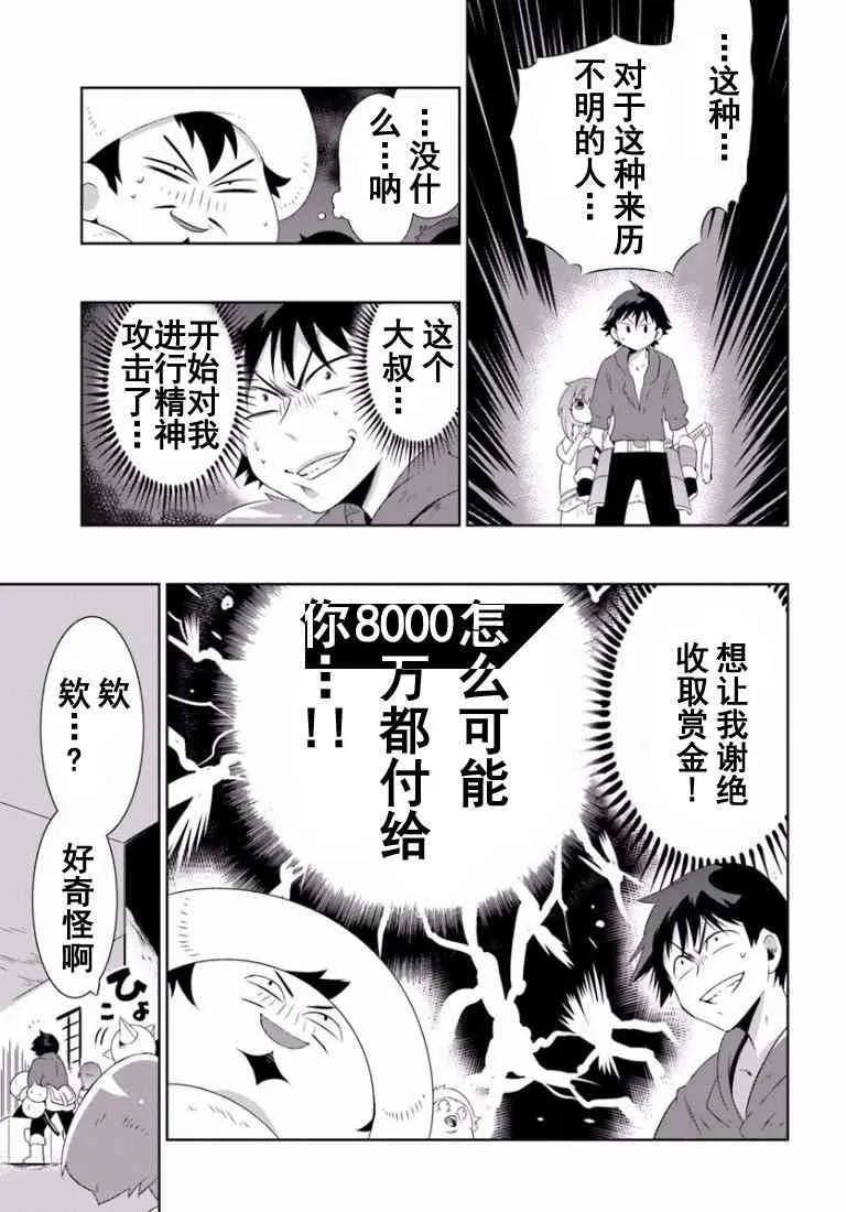 31话 第6页