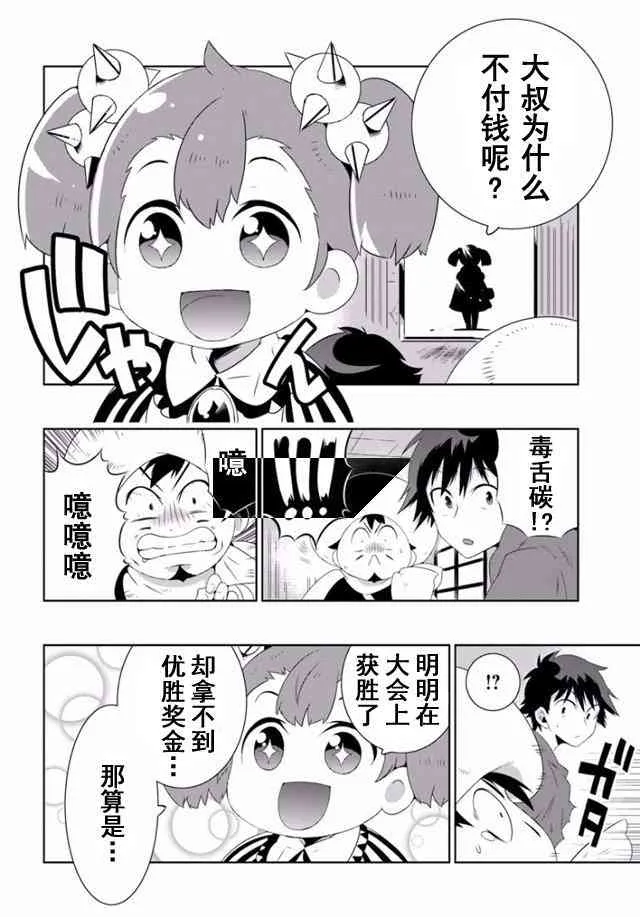 31话 第7页