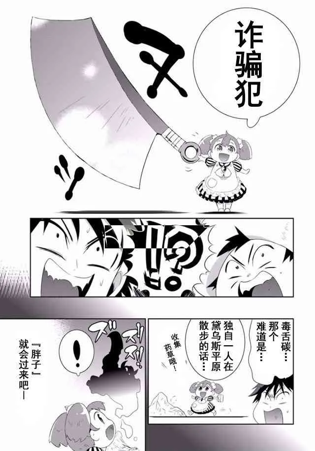 31话 第8页