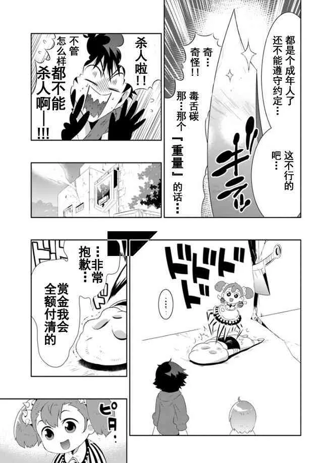 31话 第10页