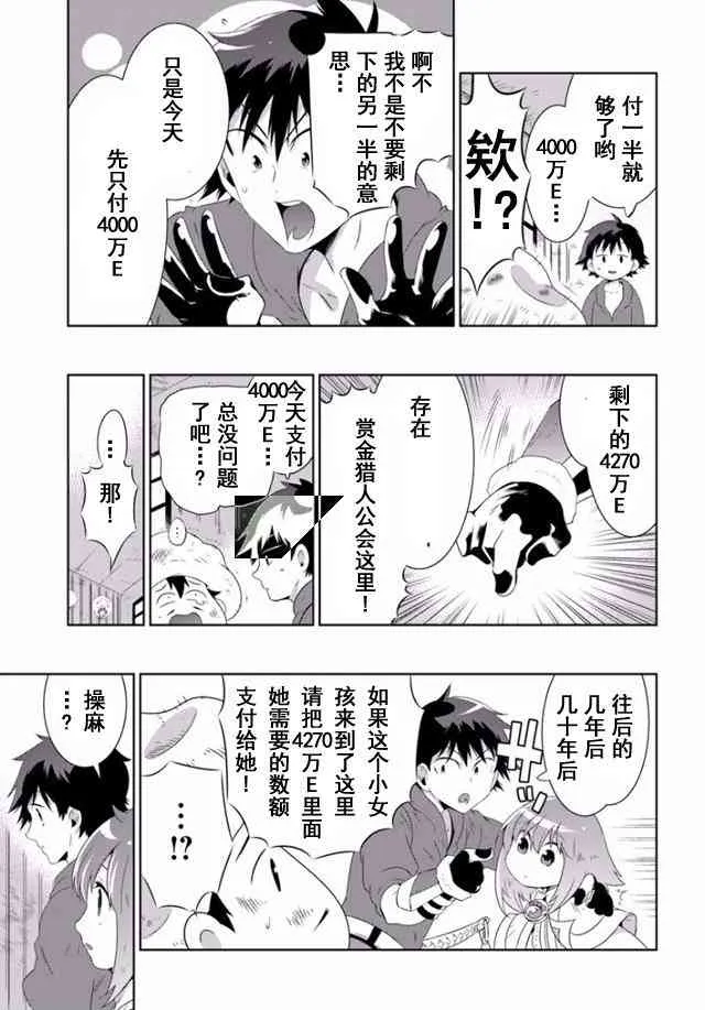 31话 第12页