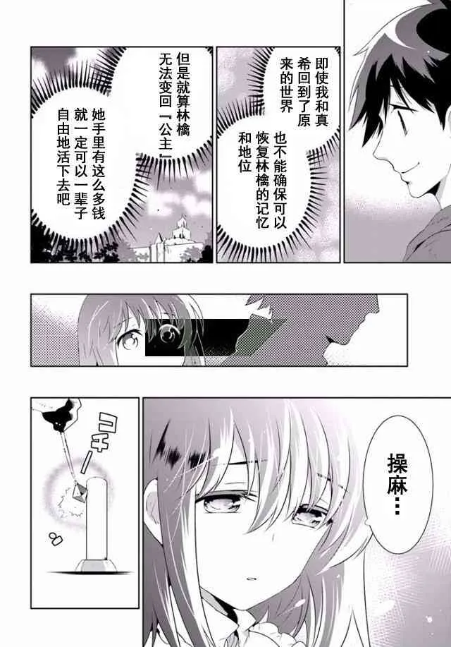 31话 第13页