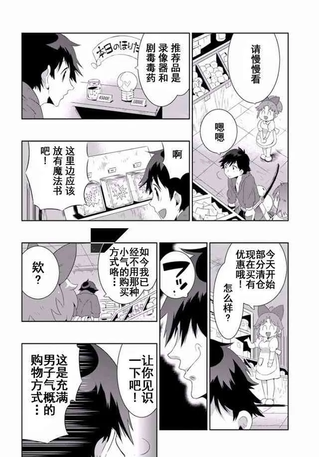 31话 第15页