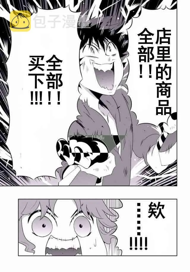 31话 第16页