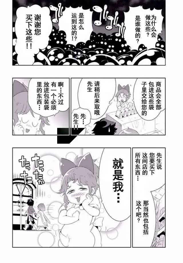 31话 第19页