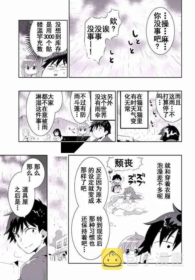 31话 第20页