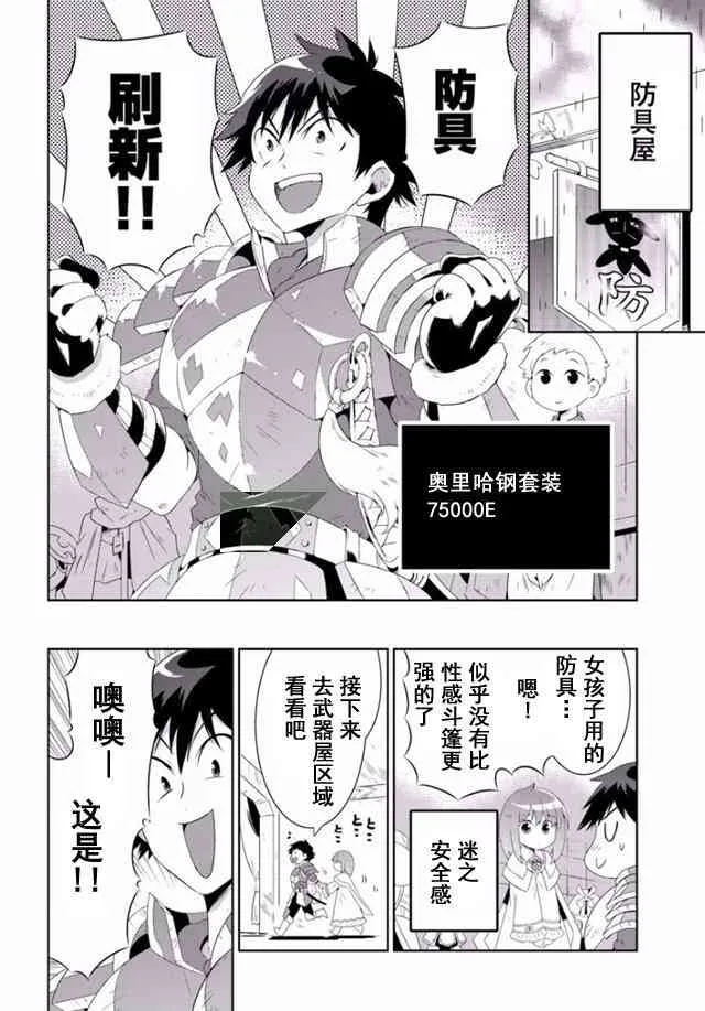 31话 第21页