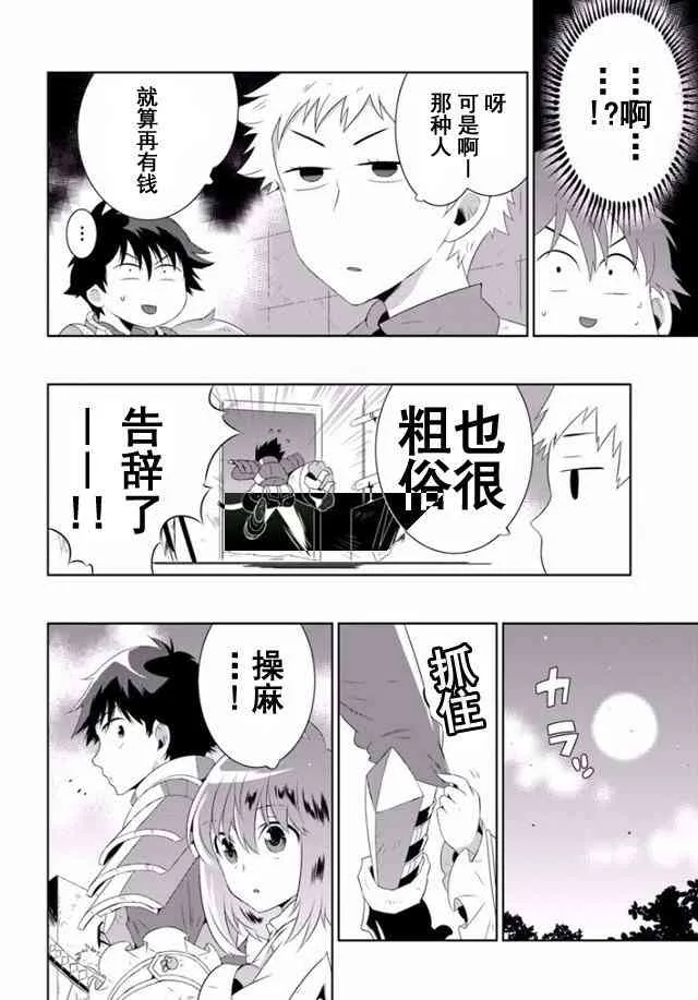 31话 第23页