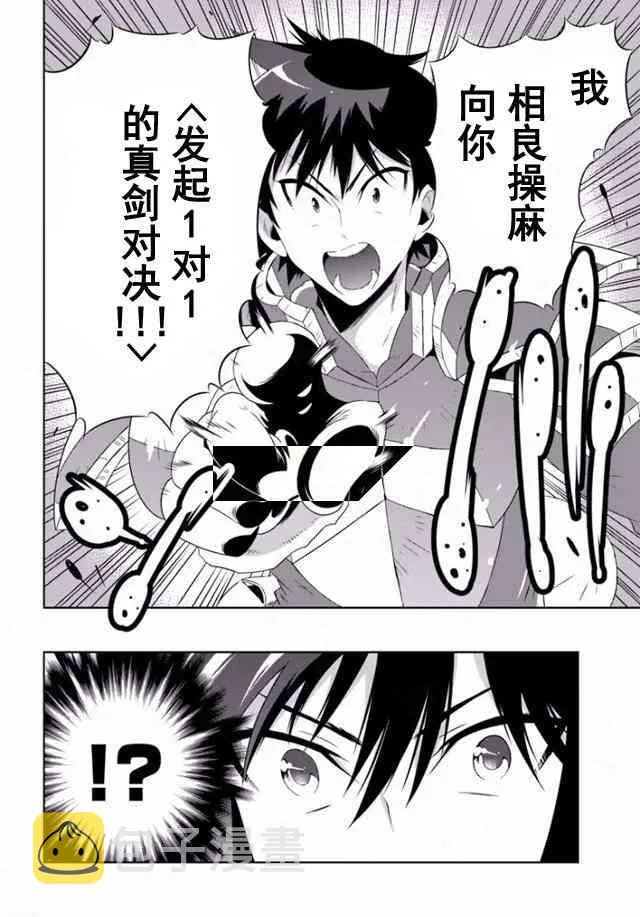 31话 第27页