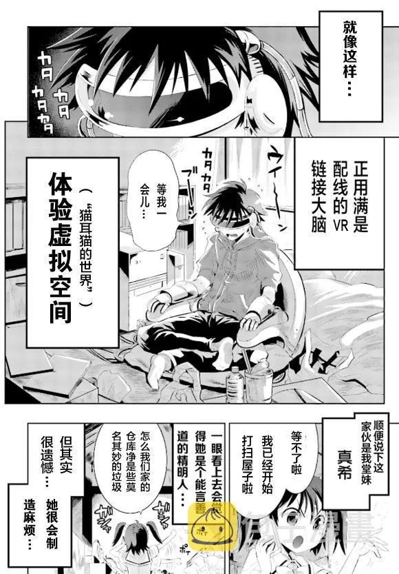 1话 第10页