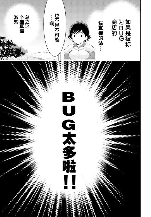 1话 第29页