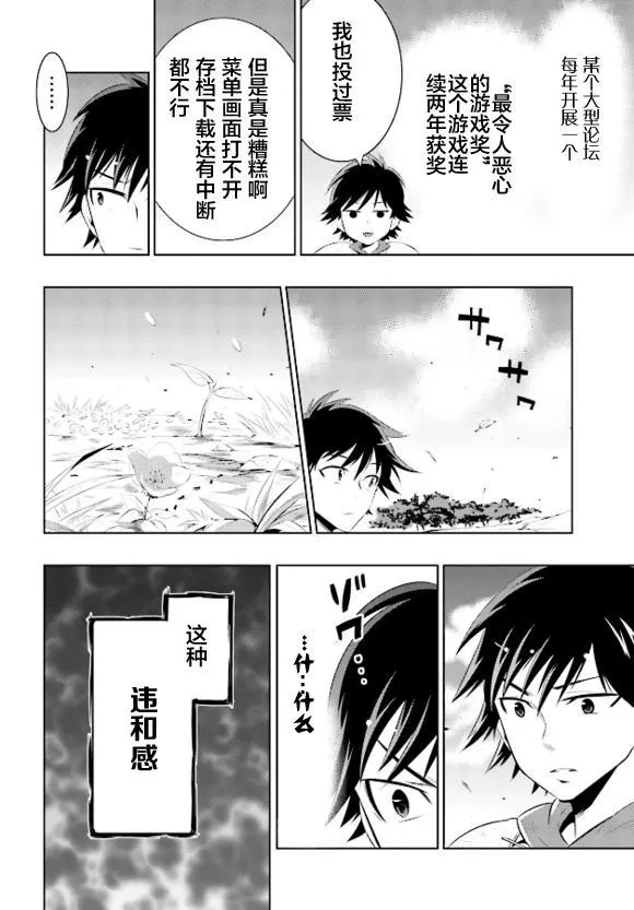 1话 第32页