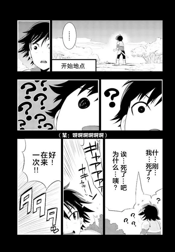 1话 第41页