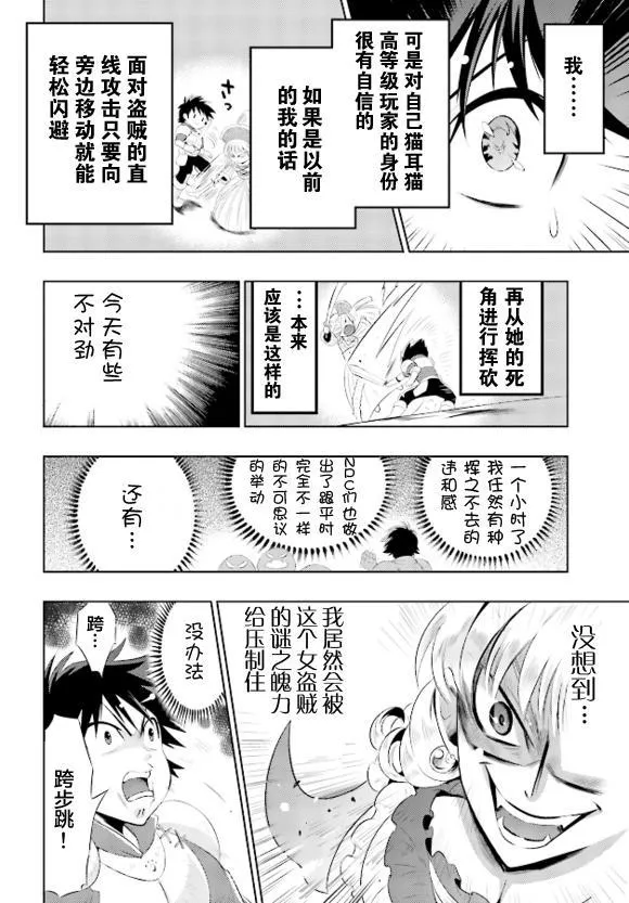 1话 第52页