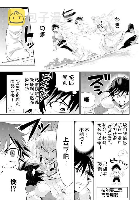 1话 第53页