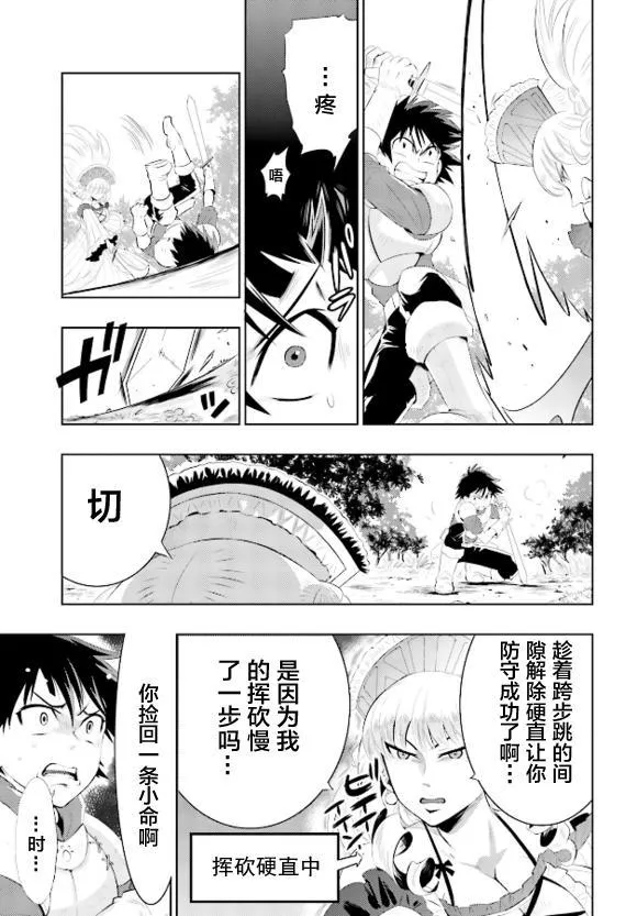 1话 第55页