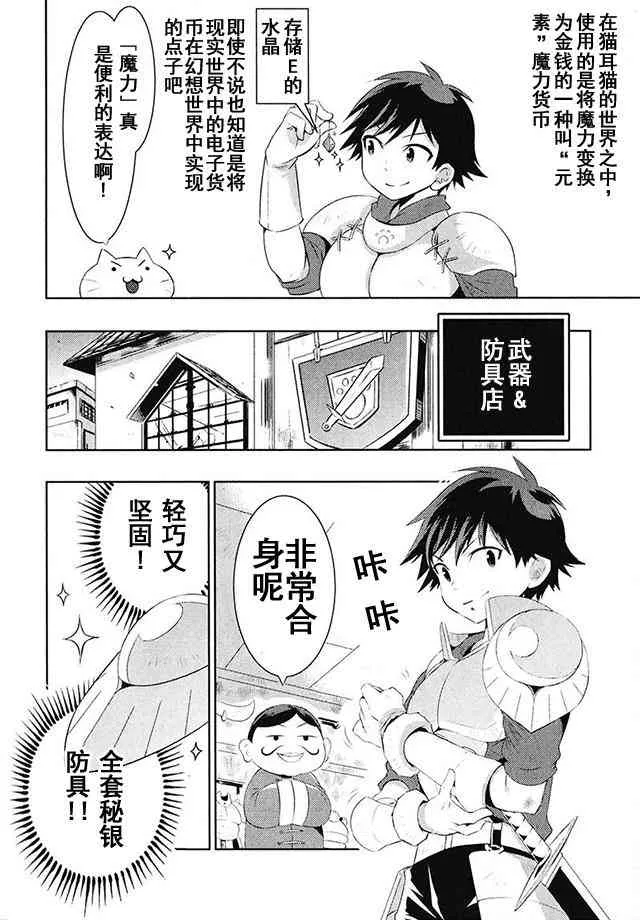 4话 第3页