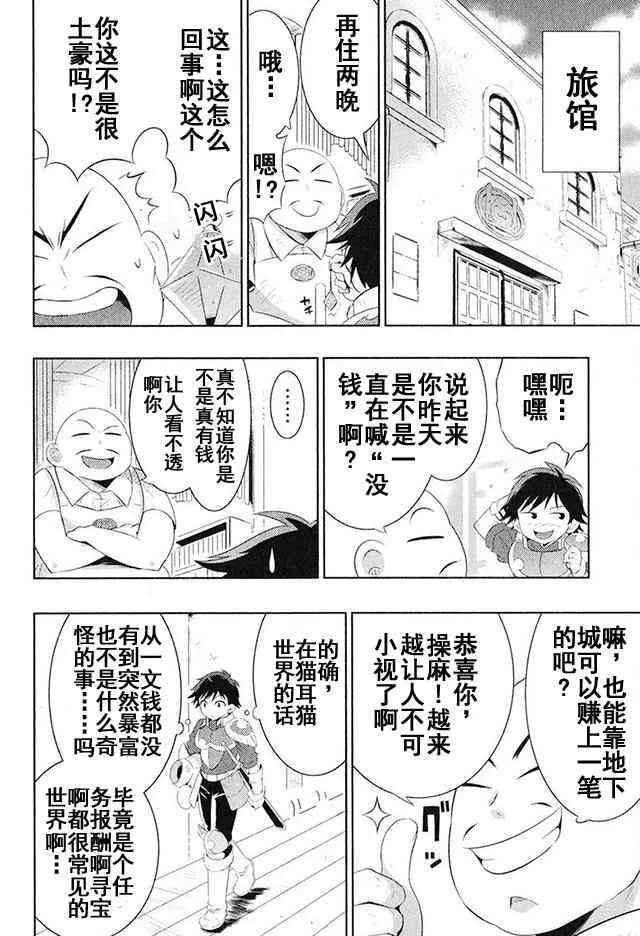 4话 第5页