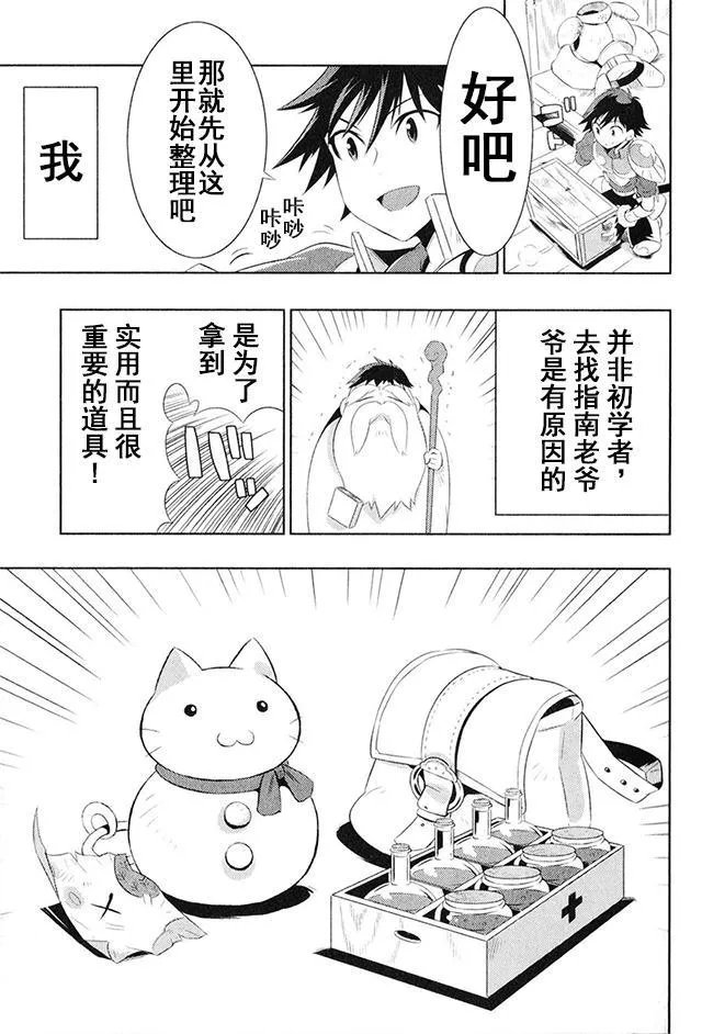 4话 第6页