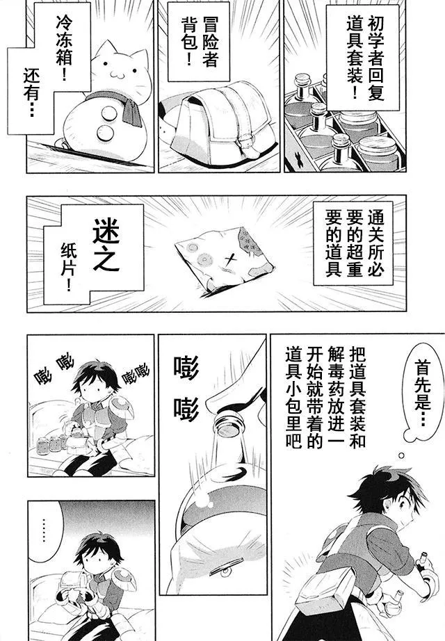 4话 第7页