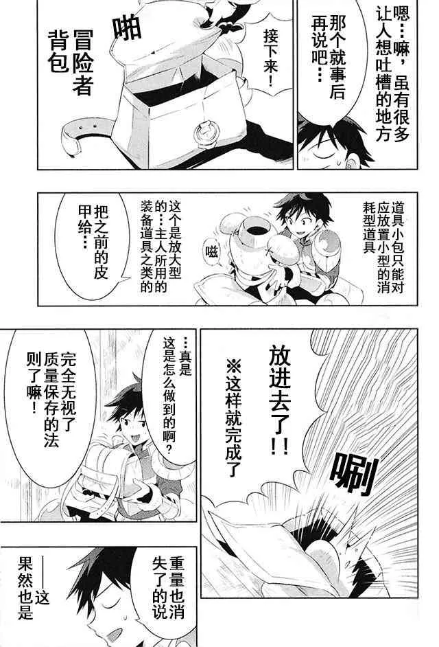 4话 第8页