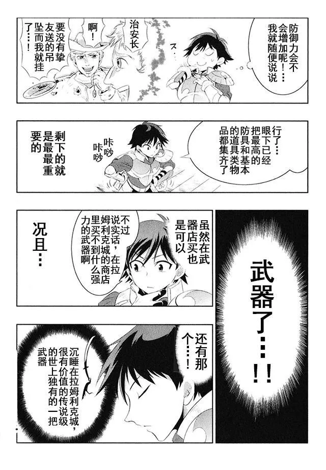 4话 第11页