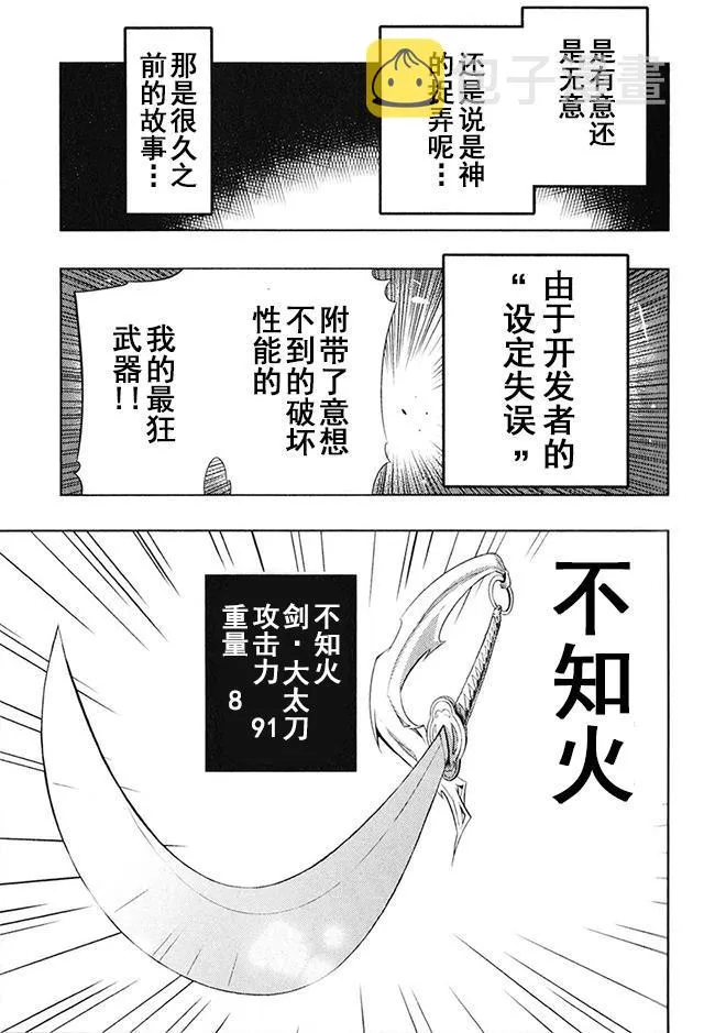 4话 第12页