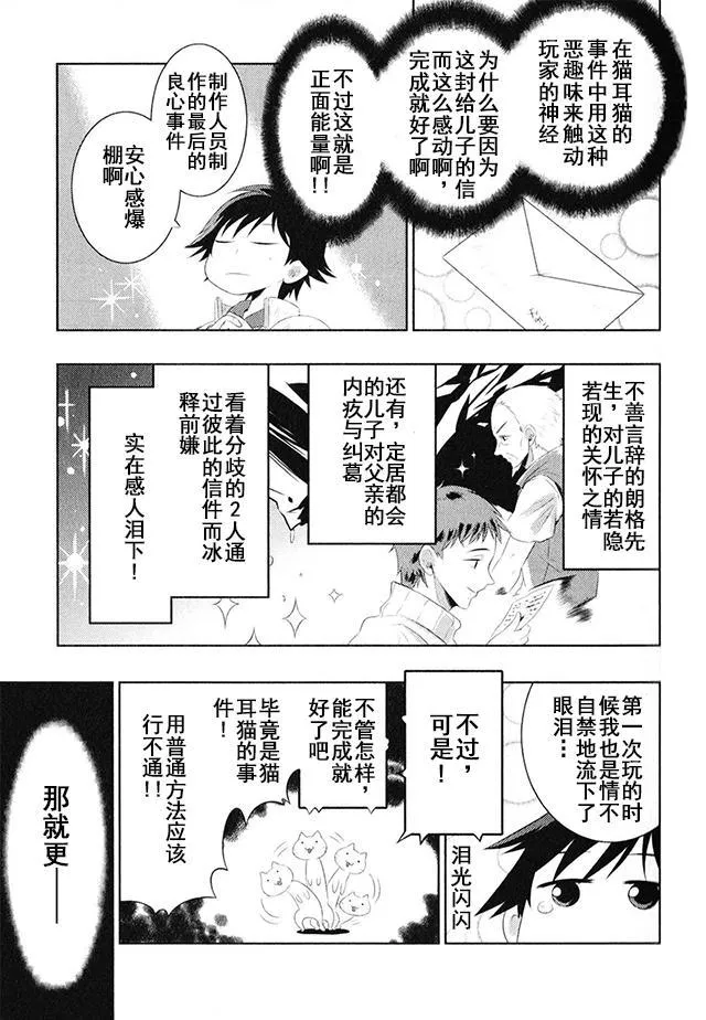 4话 第14页