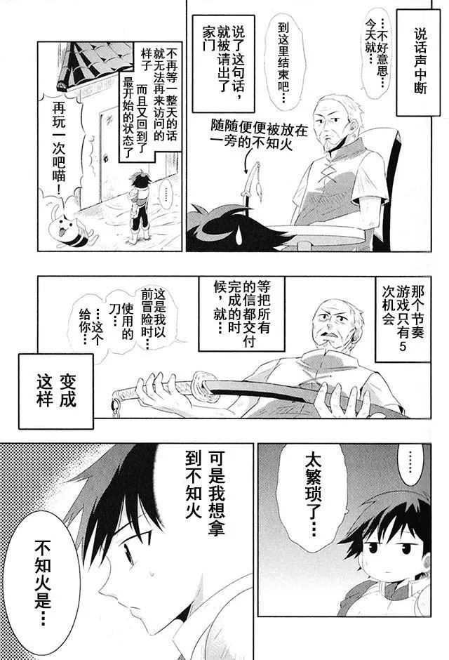 4话 第16页