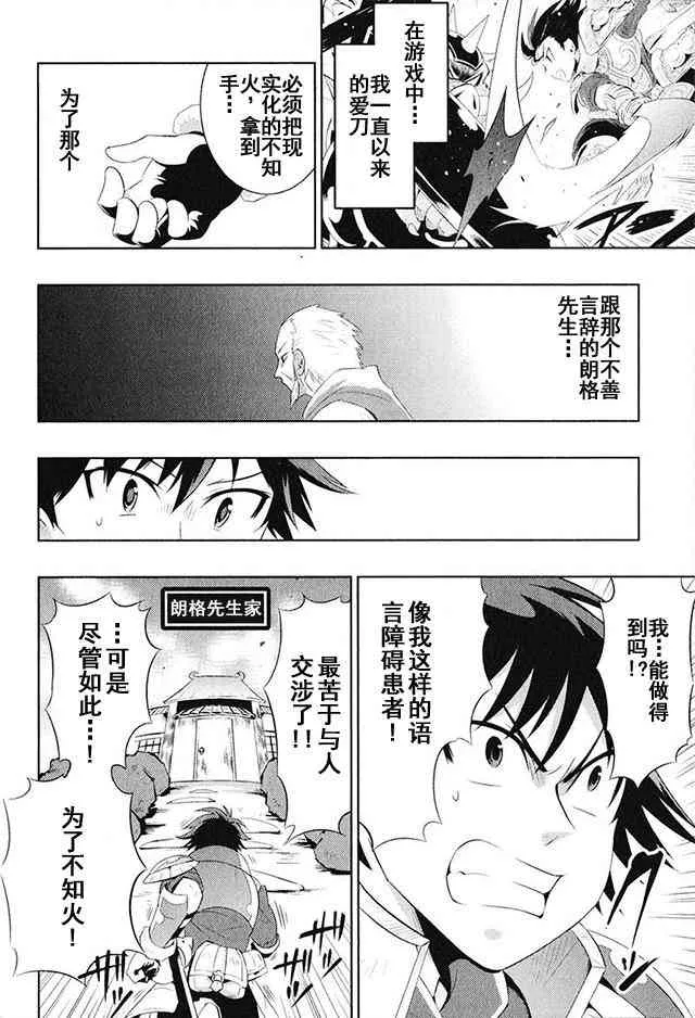 4话 第17页