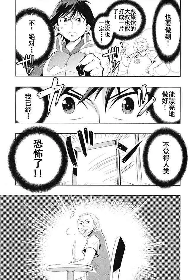 4话 第18页