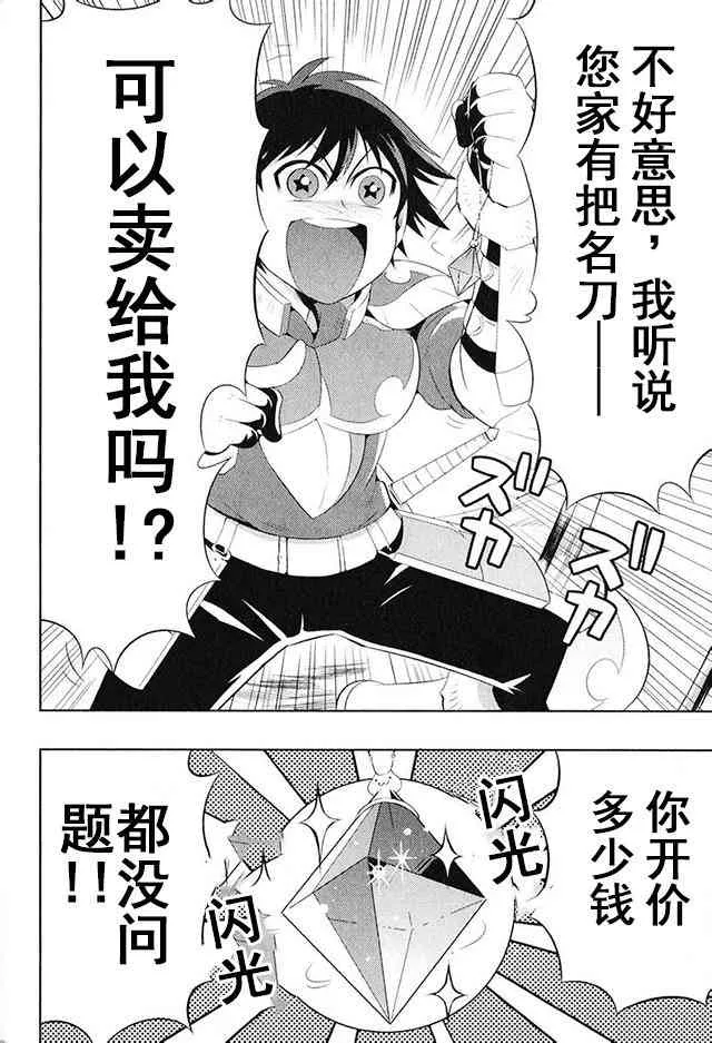 4话 第19页