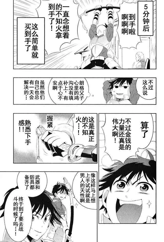 4话 第20页