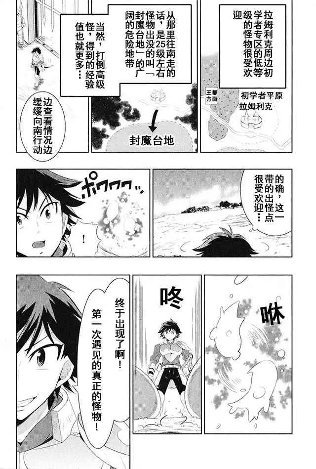 4话 第21页