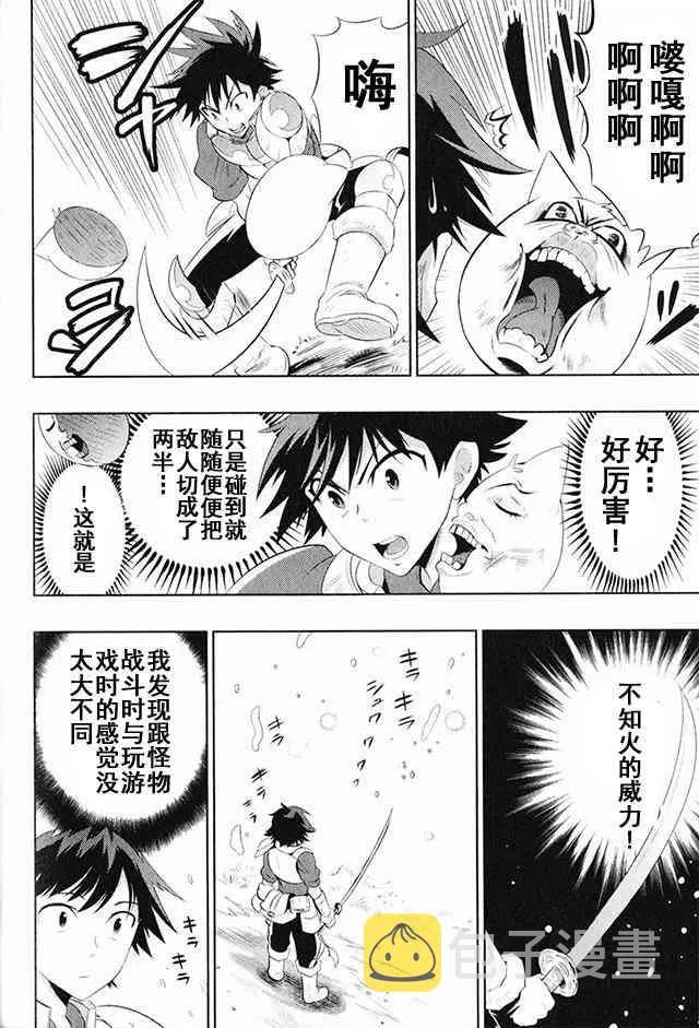 4话 第23页