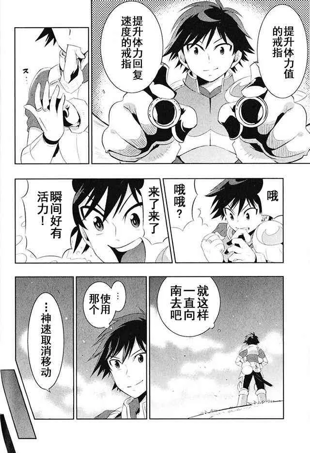 4话 第25页