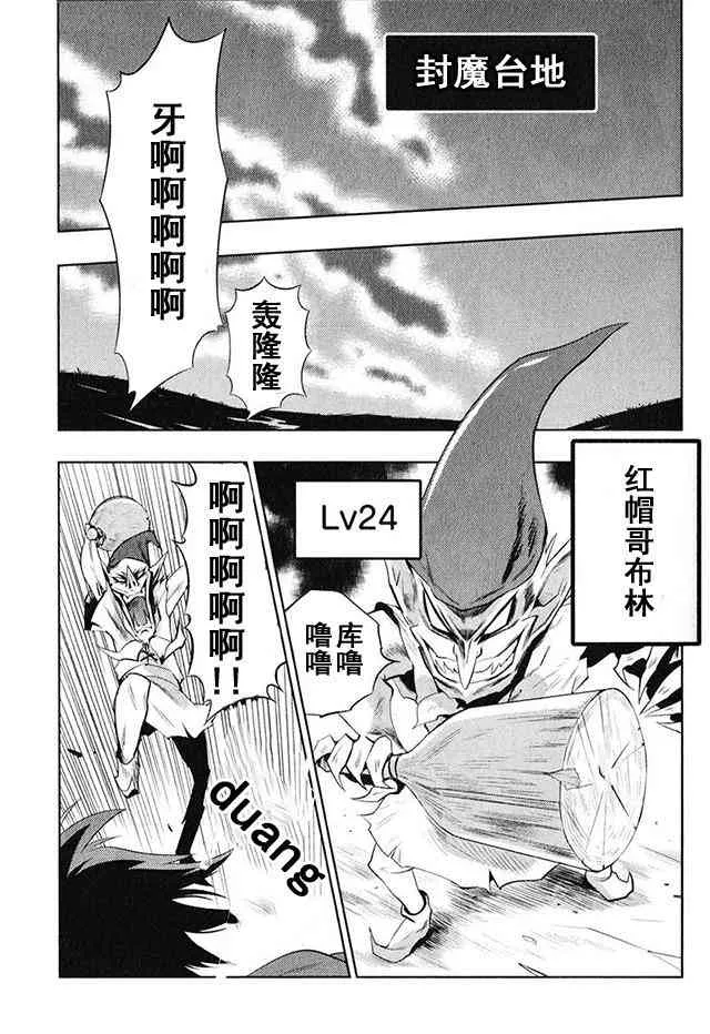 4话 第26页