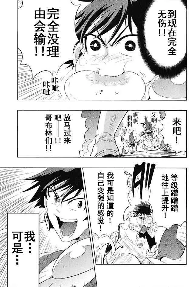 4话 第28页