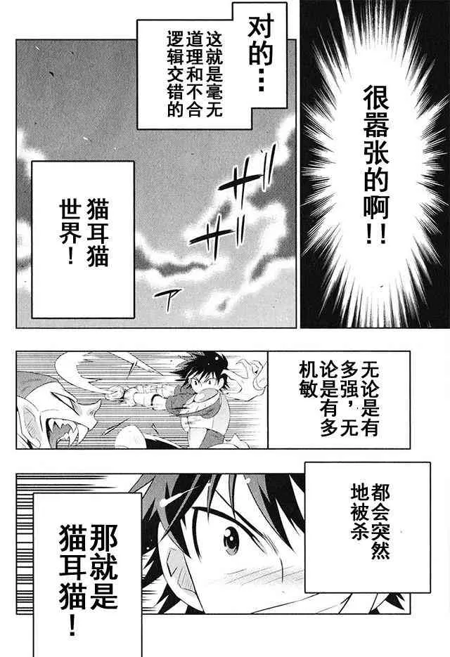 4话 第29页